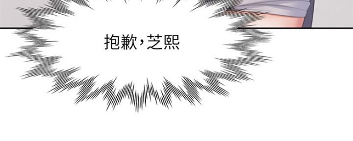 渴望爱火难耐漫画漫画,第71话41图