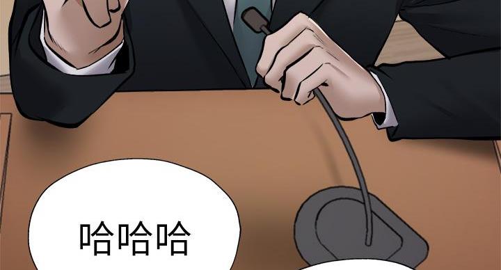 修车危情漫画漫画,第14章：海边7图