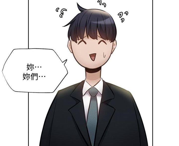 有空房吗漫画漫画,第107话18图