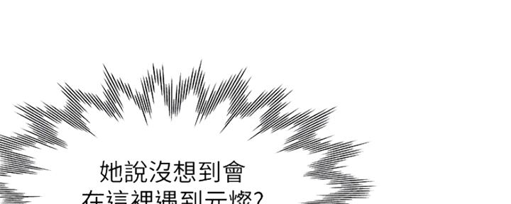 渴望爱火难忍 漫画漫画,第76话17图