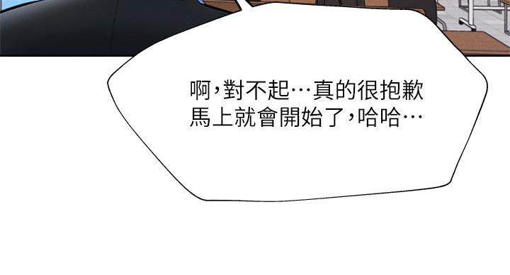 摄影风格漫画漫画,第27章：诗人4图
