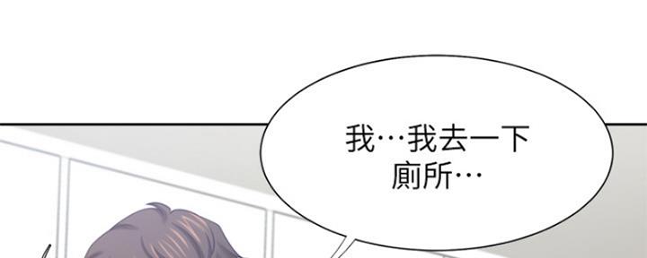 好友环绕漫画漫画,第71章：【第二季】该怎么解释1图