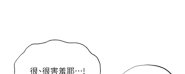 还有空房吗漫画画免费无删减漫画,第91话66图
