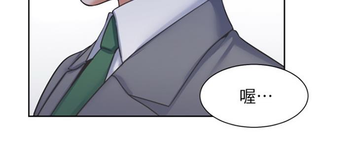 渴望爱火难耐漫画漫画,第77话4图