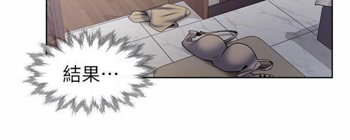 漫画渴望爱火漫画,第89话71图