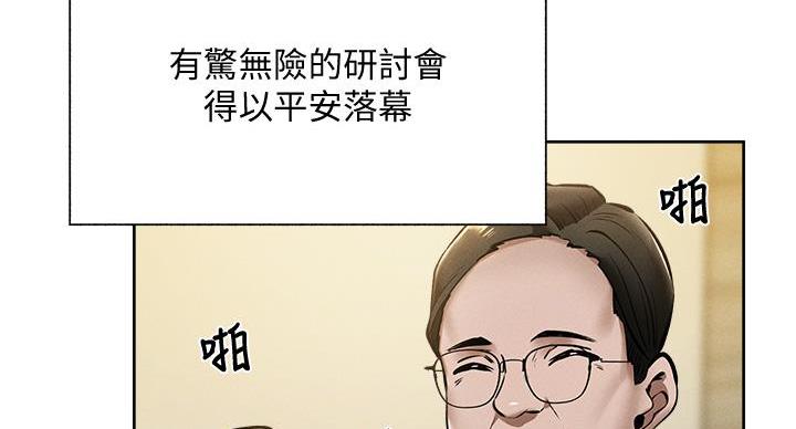 还有空房吗？漫画漫画,第105话73图