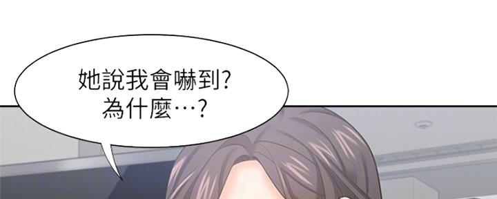 渴望漫画,第74话68图