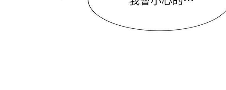 漫画渴望爱火漫画,第89话24图