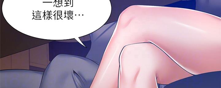 渴望爱火难忍 漫画漫画,第76话21图