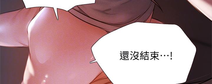 还有空房吗?漫画-第109话在线阅读-贺贺漫画漫画,第93话75图