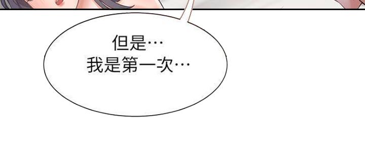 漫画渴望爱火漫画,第89话114图