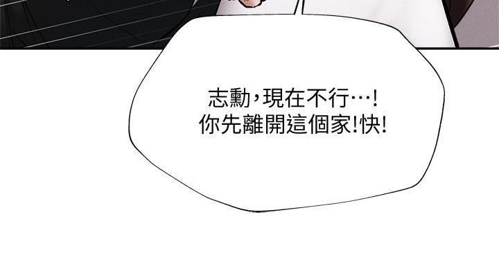 还有空房吗？漫画漫画,第105话33图
