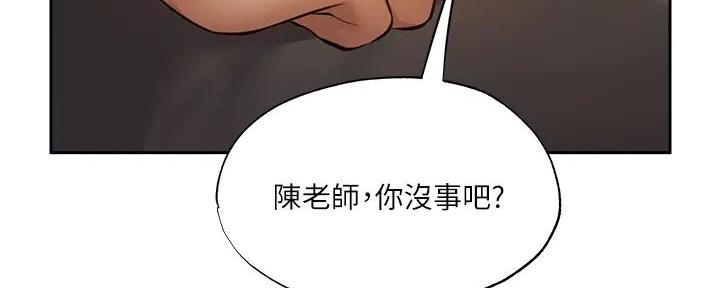 有空房吗漫画漫画,第83话33图