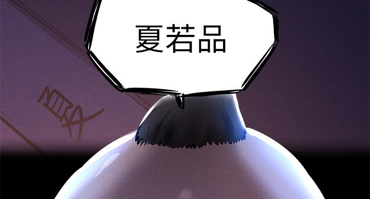 还有空房吗?漫画-第109话在线阅读-贺贺漫画漫画,第101话94图