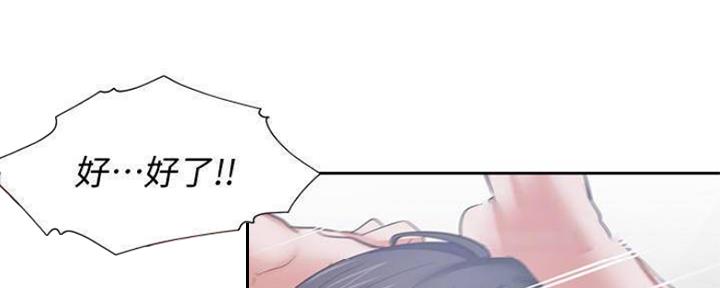 渴望漫画,第90话60图