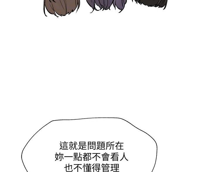 还有空房吗?漫画高清版漫画,第106话52图