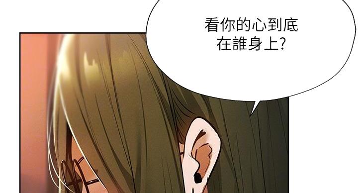 还有空房吗？漫画漫画,第104话65图