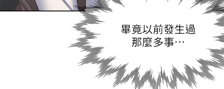 渴望漫画,第74话144图