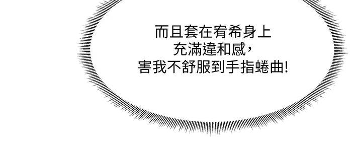 有空房吗漫画漫画,第83话24图