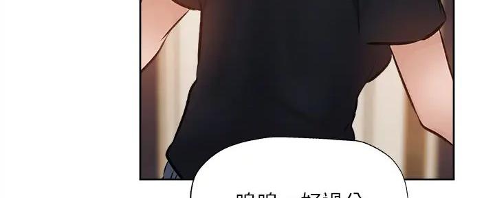 还有空房吗？漫画漫画,第95话114图