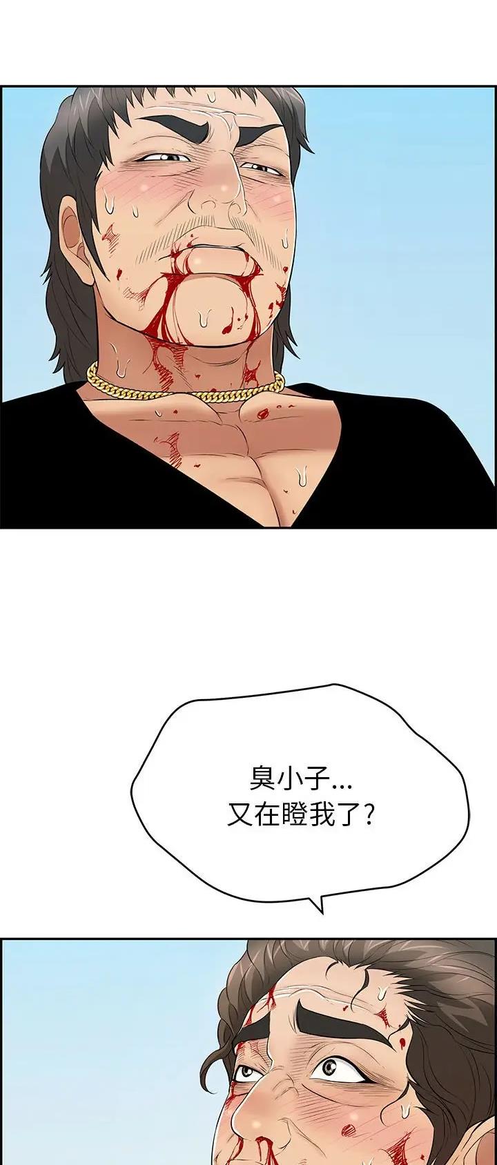头牌主播漫画在线阅读漫画,第37话6图