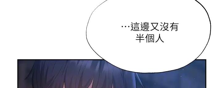 还有空房吗漫画画免费无删减漫画,第91话81图