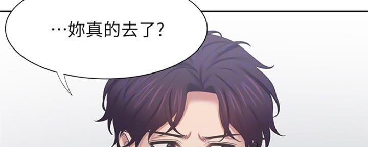 渴望爱火难酎漫画免费观看全话漫画,第70话143图