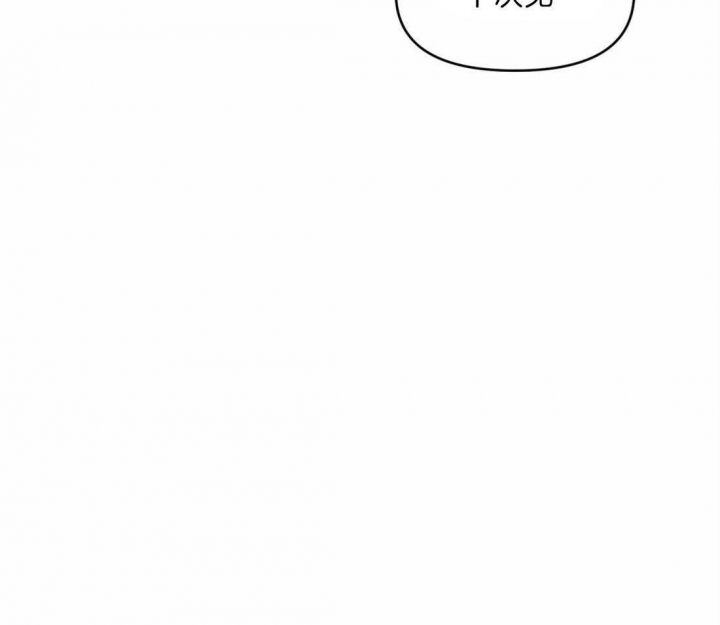 争宠原创漫画漫画,第37章：心动4图