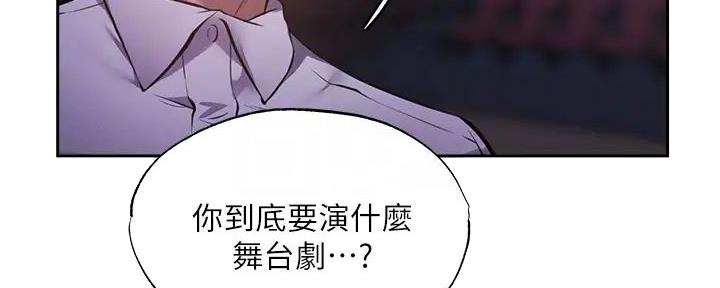 还有空房吗漫画画免费无删减漫画,第91话89图
