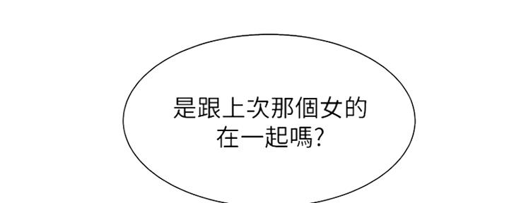 渴望爱火难耐漫画免费无删减版网盘完整漫画,第80话6图