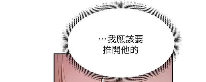 还有空房吗漫画1话漫画,第90话102图