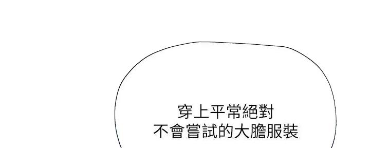还有空房吗?漫画-第109话在线阅读-贺贺漫画漫画,第92话11图
