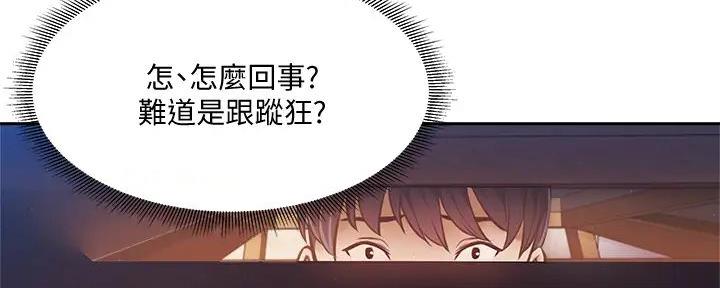 还有空房吗漫画2话漫画,第84话63图