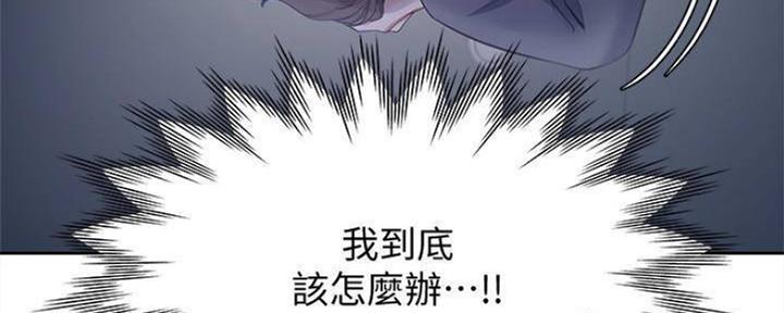 渴望漫画,第90话91图