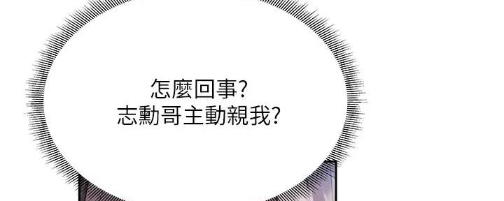 还有空房吗漫画1话漫画,第90话72图