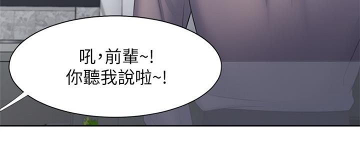 渴望爱火难耐漫画画免费画土豪漫画在线观看漫画,第83话55图