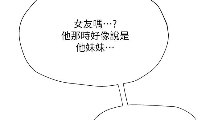 还有空房吗?漫画-第109话在线阅读-贺贺漫画漫画,第101话65图