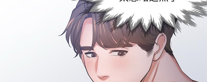 渴望爱火难耐漫画漫画,第71话157图