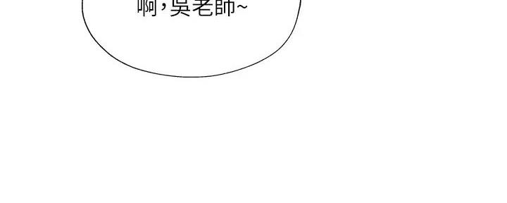 还有空房吗？漫画漫画,第95话129图