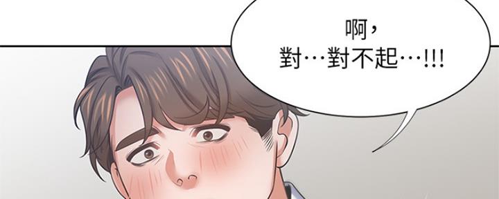 异种家庭漫画漫画,第49章：收买人心7图