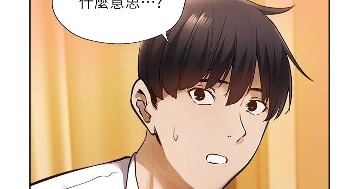 还有空房吗？漫画漫画,第104话79图