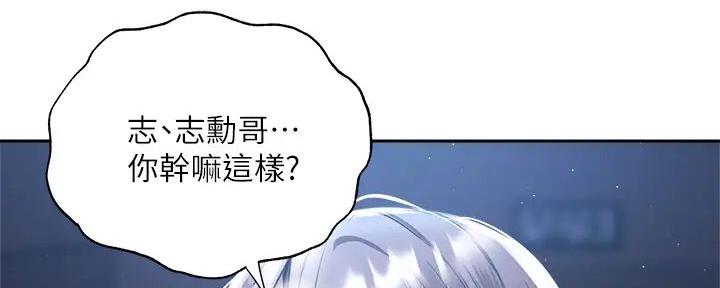 还有空房吗漫画画免费无删减漫画,第91话50图