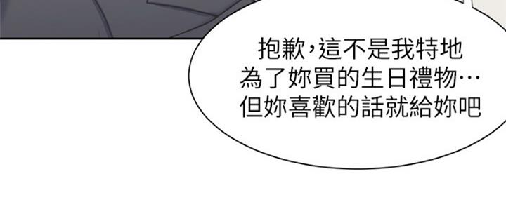 渴望爱火难耐漫画漫画,第73话154图