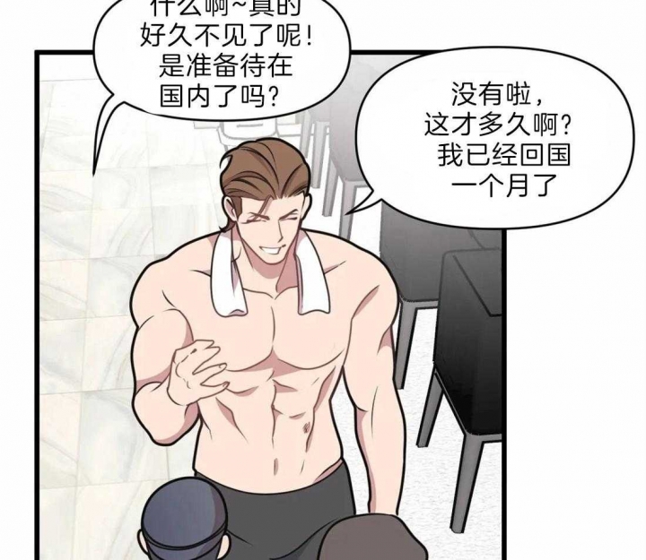 争宠漫画最后一集漫画,第15章：住址4图