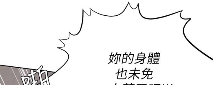 渴望爱火难酎漫画在线免费看漫画,第69话123图