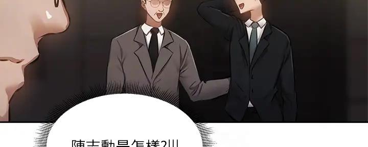 还有空房吗作者作品漫画,第87话90图