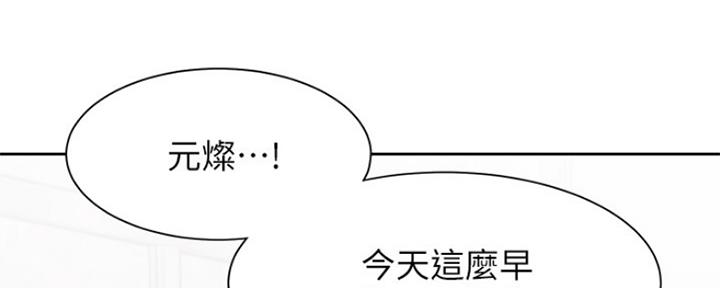 渴望爱火难酎漫画在线免费看漫画,第75话80图
