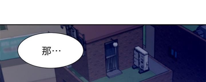 渴望爱火难耐漫画漫画,第77话122图