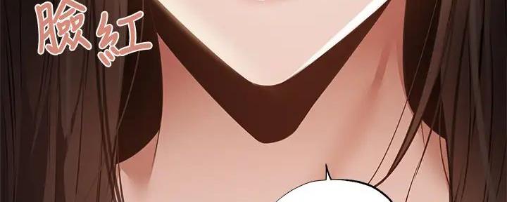 还有空房吗漫画2话漫画,第84话132图