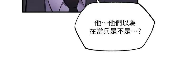 还有空房吗?漫画高清版漫画,第82话72图